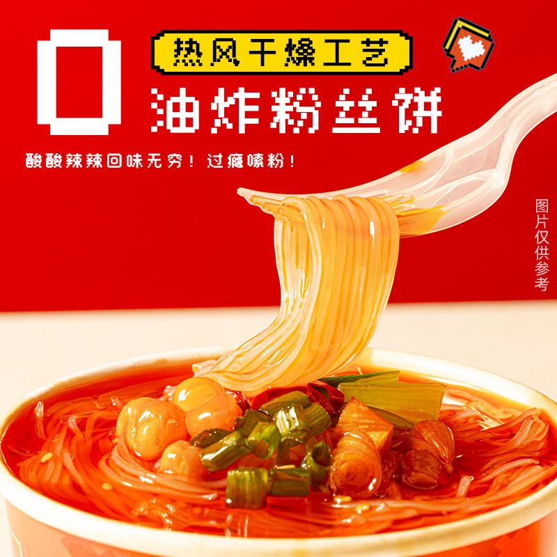 莫小仙酸辣粉冲泡免煮桶装方便面速食正宗红薯粉丝小杯桶解馋夜宵