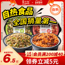 (new products) Mo Xiaoxian Self-hot rice mixed with heated ready-to-eat food Saucepan Rice night Liddish Convenience Instant Food