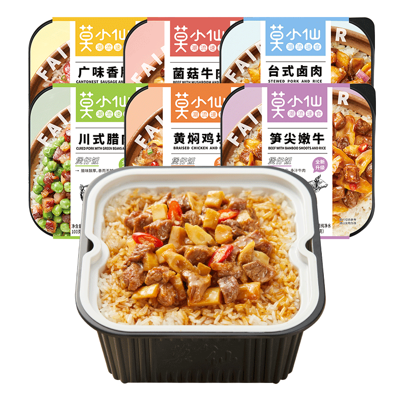 莫小仙自热米饭速食方便食品懒人宿舍加热即食煲仔饭大份量自热饭 - 图3