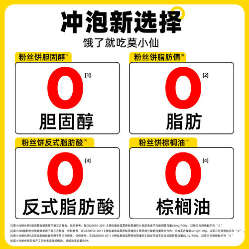 莫小仙冲泡酸辣粉米粉粉丝米线红薯粉免煮方便面速食桶装官方旗舰-图0