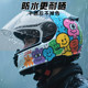 Thunder Tiger helmet graffiti pen is waterproof and does not fade