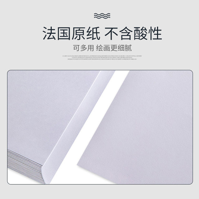 Canson sketch paper 4k8k anti-wrinkle packaging