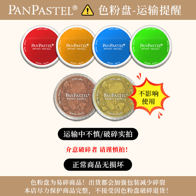 American Pink Artist Palette