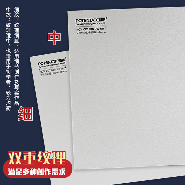 Zunjue Square Watercolor Paper Cotton Pulp Portable Blank Paper