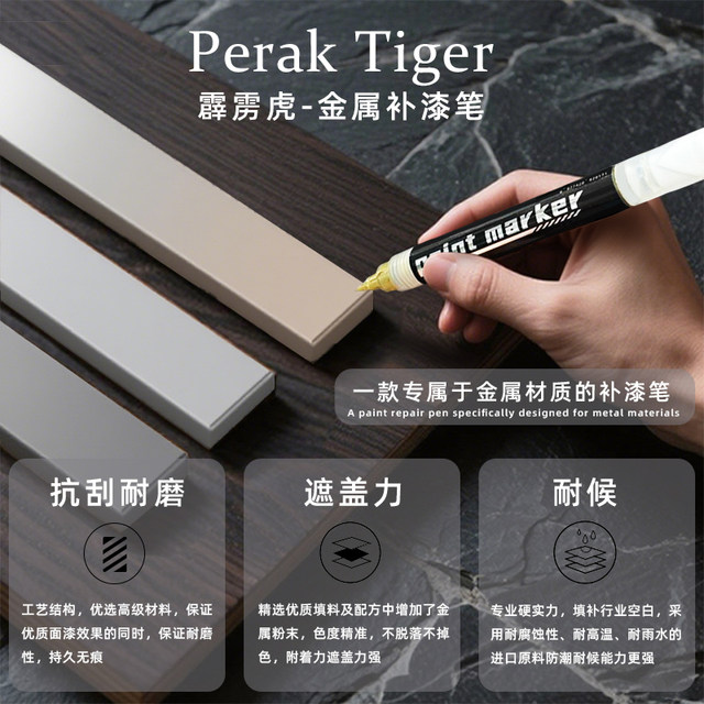 Thunder Tiger metal touch-up pen is waterproof and does not fade