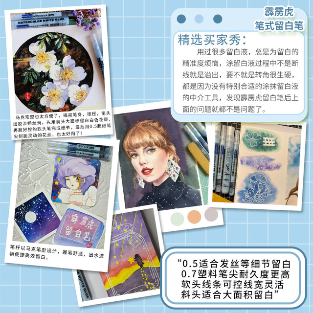 Thunder Tiger pen-type white space liquid, convenient watercolor white space