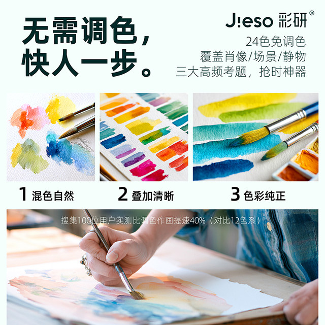 Caiyan solid watercolor pigments for Chinese painting 24 colors
