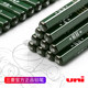 Uni Mitsubishi 9800 sketch pencil tool set