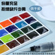 Solid watercolor paint dispensing set 24 colors