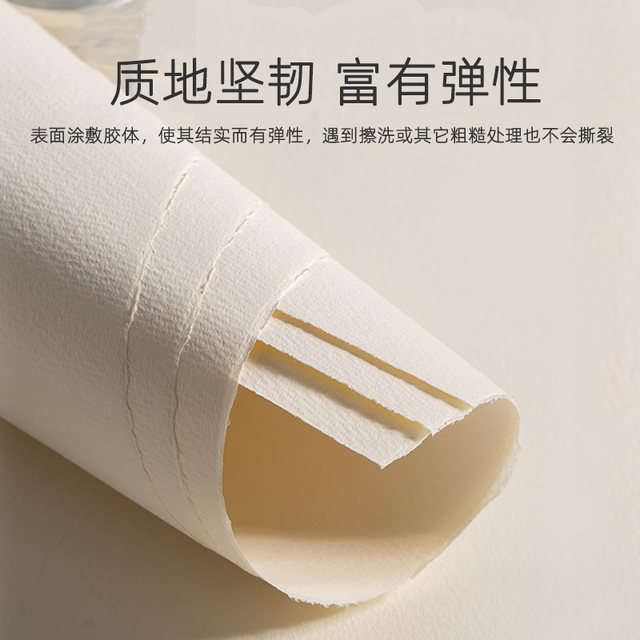 Canson Moran watercolor paper 48 format only for art students