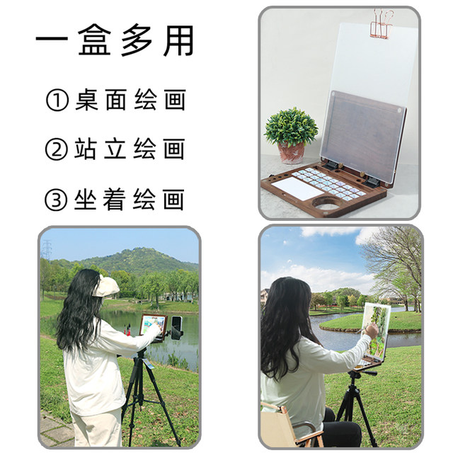 Easel travel watercolor box portable outdoor sketching