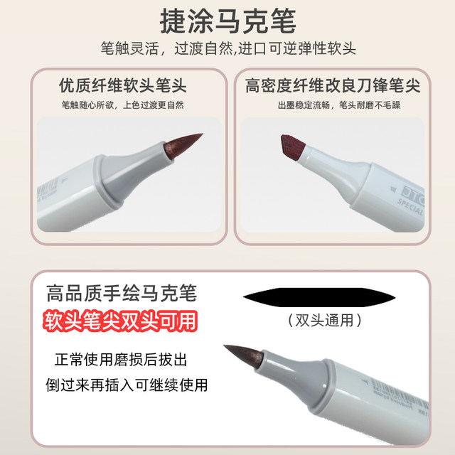 Jietu Soft Tip Sketch Design Marker Set