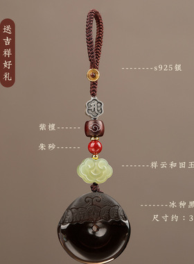 天然冰种黑曜石貔貅本命佛钥匙扣