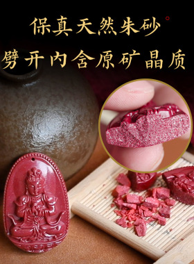 朱砂十二生肖本命佛守护项链吊坠