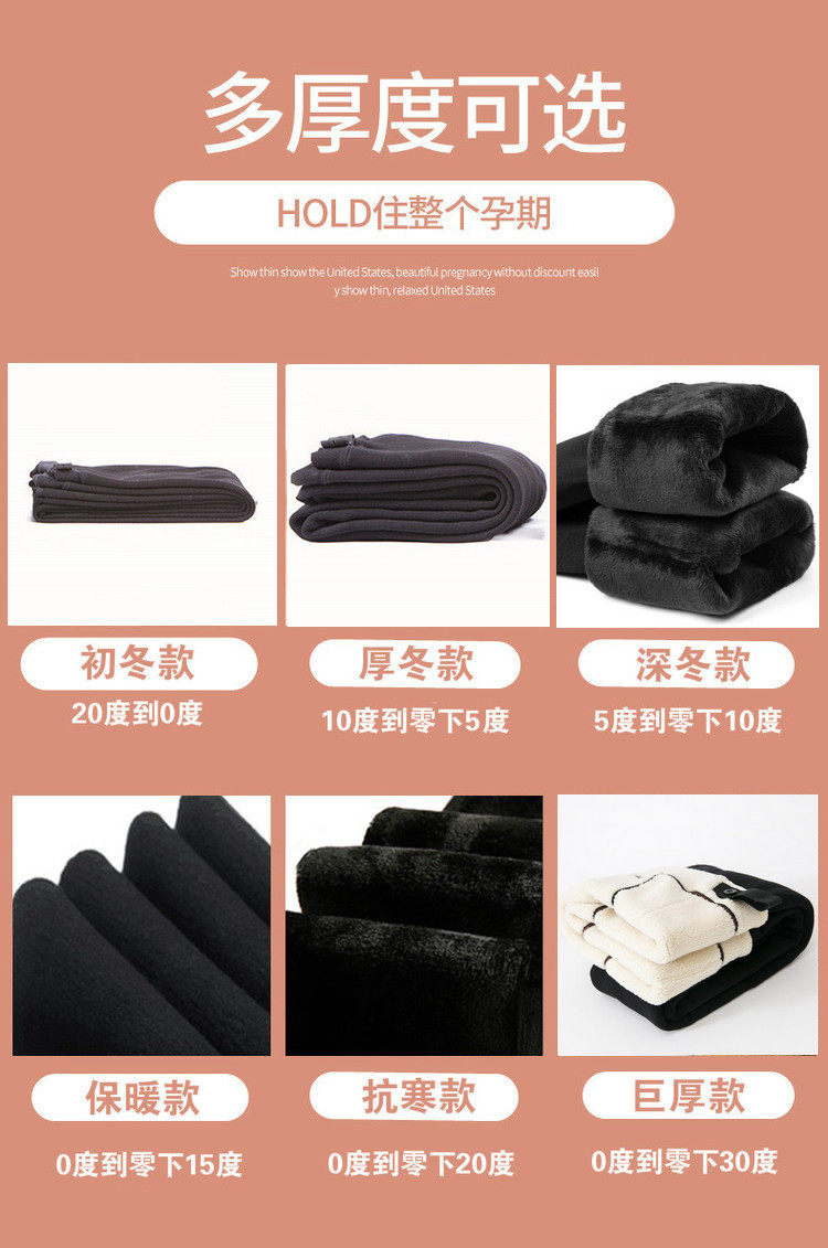 孕妇裤冬季加绒超厚托腹孕妇打底裤 贝欢思孕妇打底裤