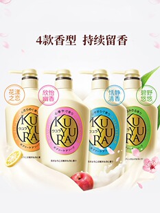 【阿里健康】日本可悠然美肌沐浴露550ml