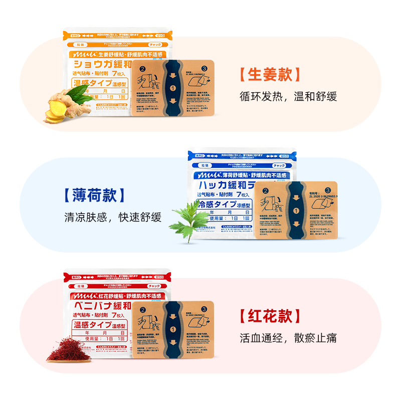 日本肌肉舒缓贴拉伤肩颈椎腰背酸痛热敷关节疼痛非久 九光膏药贴