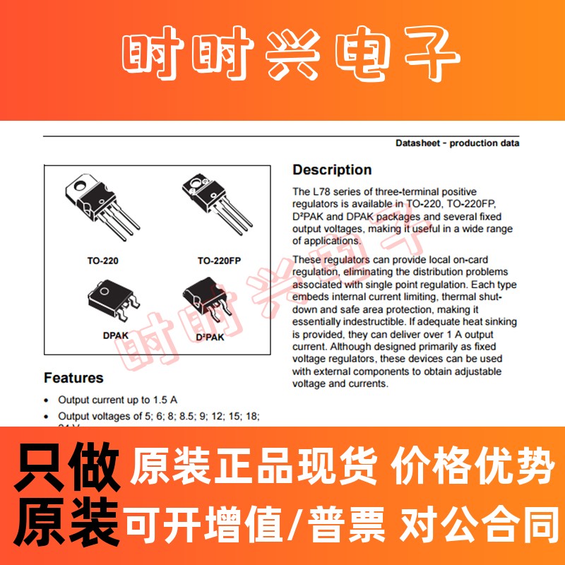 原装 L7805CD2T-TR TO-263-2 丝印L7805C2T 线性稳压器 三端稳压 - 图1