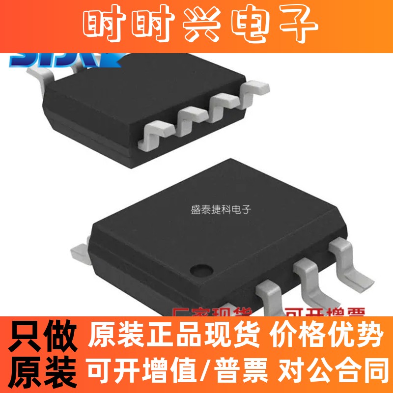 TPIC6B273DWR 封装SOIC20 逻辑芯片 锁存器 全新原装深圳绝对现货 - 图0