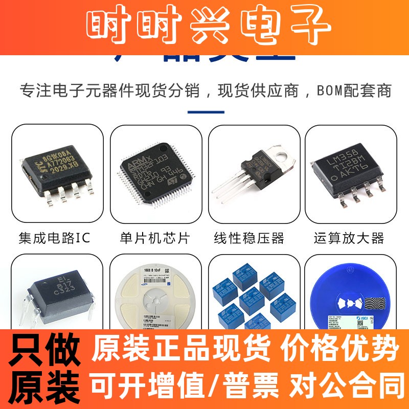 全新现货 LM324DT LM324DR 封装SOP-14 四运算放大器IC - 图2