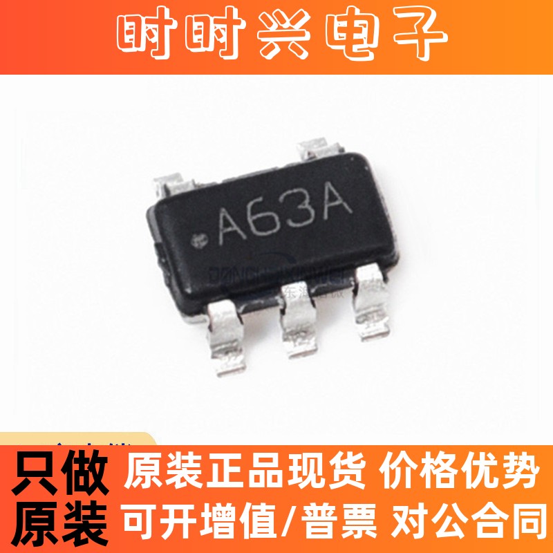 贴片 LM321MFX 丝印A63A SOT-23-5 低功耗运算放大器芯片 - 图3