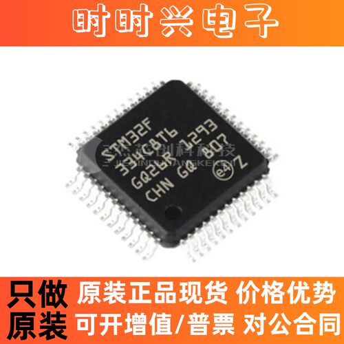 STM32F334C8T6 LQFP-48 全新原装 32位微控制器MCU芯片IC - 图3