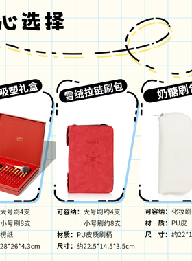 化妆刷收纳包便携刷包刷桶