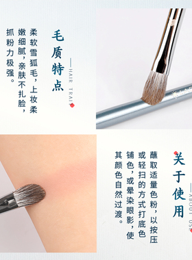 lades蓝蒂丝l21眼影刷雪狐