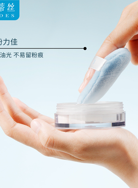 LADES/蓝蒂丝舒芙蕾双面气垫柔软粉扑植绒粉饼化妆师专用定妆工具