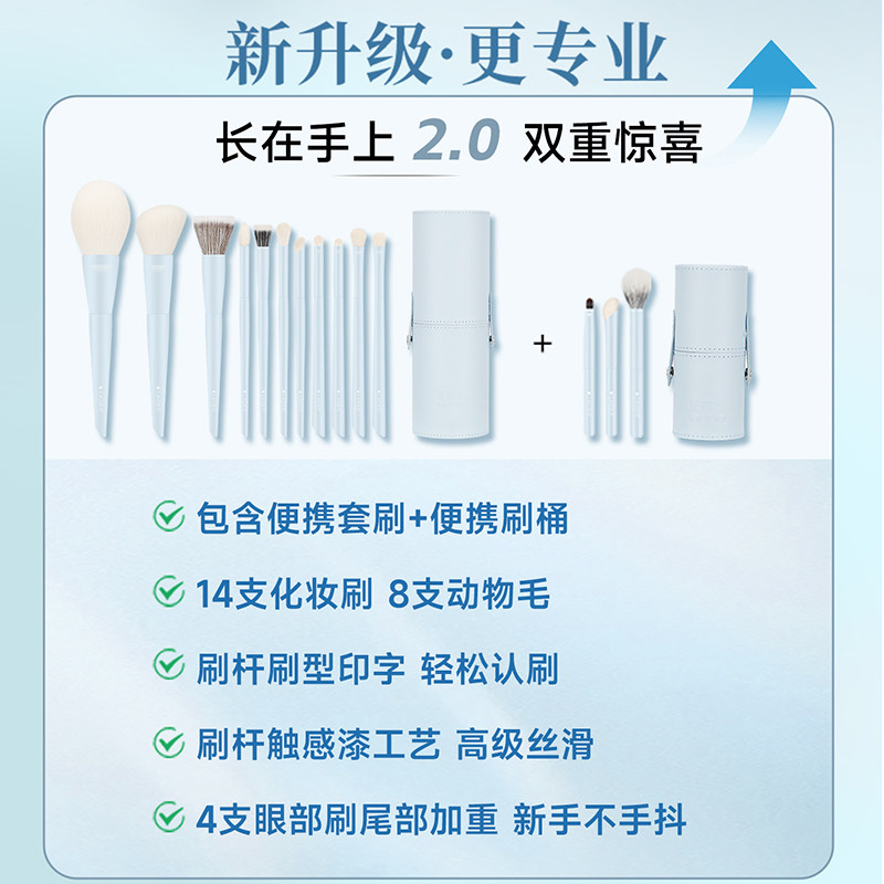LADES/蓝蒂丝14支长在手上2.0化妆套刷眼影铺色刷动物毛买大送小,淘宝优惠券,粉丝福利购,淘宝优惠卷