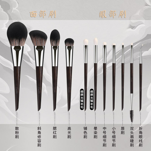 LADES/蓝蒂丝11支乌木化妆刷套装动物毛眼影腮红修容刷化妆工具 - 图3