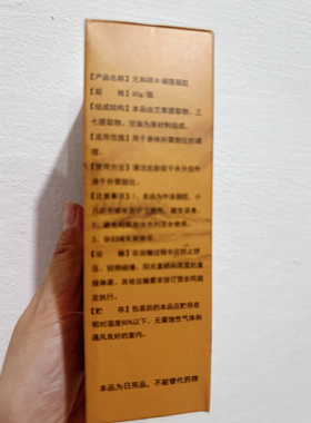 谷源新款冷敷凝胶关节抵达