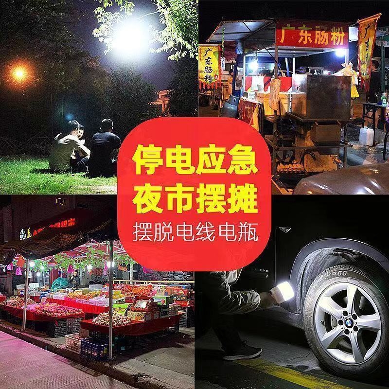 超亮LED充电灯泡户外防水夜市灯摆摊照明家用停电应急无线节能灯G - 图2