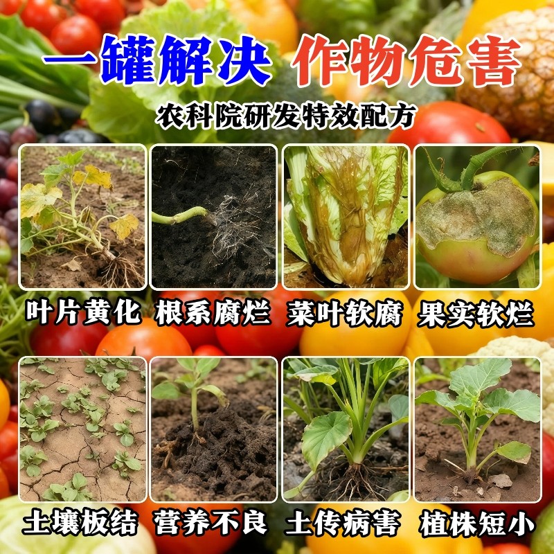 农科院蔬菜有机肥营养液专用肥料家用阳台大田瓜果盆栽种菜通用,淘宝优惠券,粉丝福利购,淘宝优惠卷