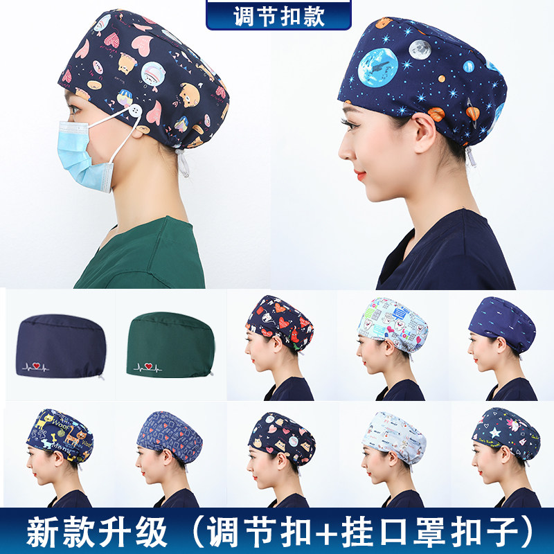 手术帽女纯棉可调节透气卡通印花图案手术室诊所工作口腔牙科帽子