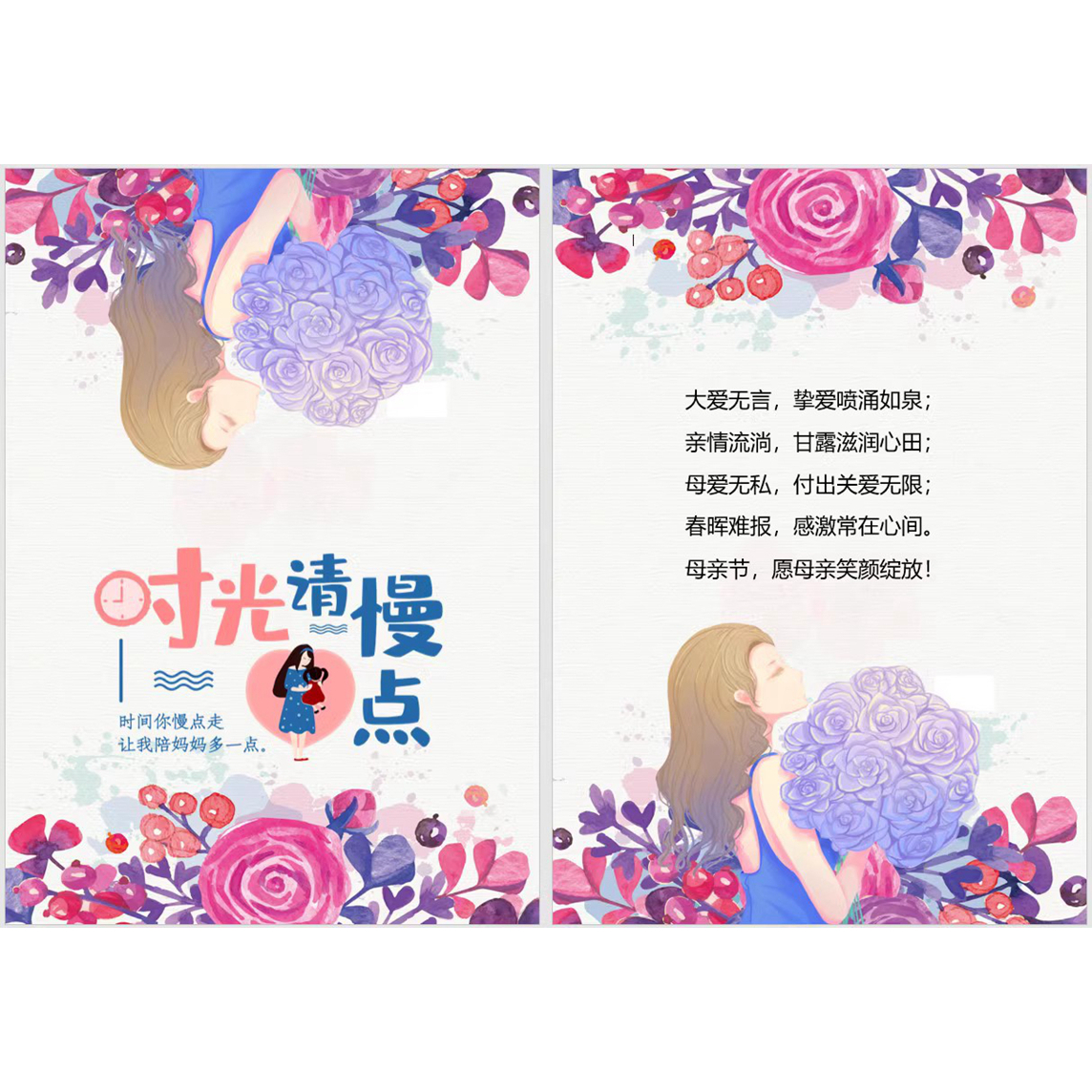 新版节日生日贺卡模板父母亲教师节新年祝福卡片贺卡素材电子版 - 图3