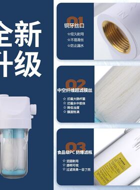全屋前置过滤器带衬超滤膜大流量