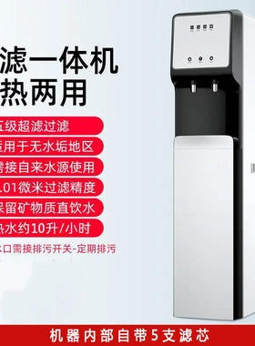智能管线机家用商用冷热一体机