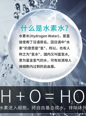电解水机富氢净水机家用台式