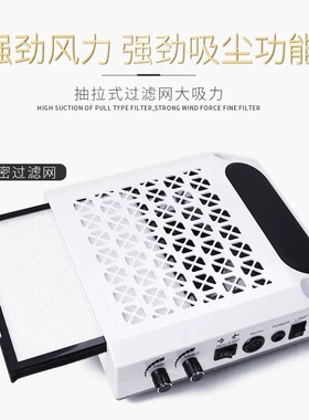 美甲打磨机仪卸甲照明吸尘四合