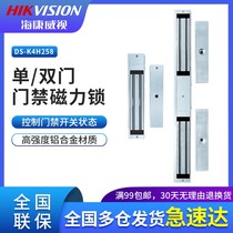 SeaConway view electromagnetic lock 280KG Ming loaded concealed wooden door iron door glass door single door double door DS-K4H258DS