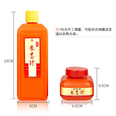 开明朱墨液1ml 400ml 毛笔书法国画创作用墨汁墨水朱墨朱砂液彩色墨汁朱砂墨小楷抄经朱砂橘色 虎窝淘