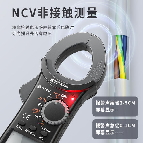 易之力s339数字钳形表电工万用表高精度直流钳流表智能万能表电流 - 图2