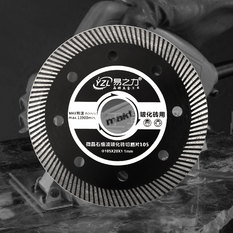 易之力瓷砖切割片超薄干切不崩边专用石材混凝土锯片砌割片切割机 - 图2