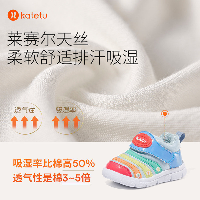 卡特兔童鞋毛毛虫男童女童2025春季新款软底防滑跑步儿童运动鞋,淘宝优惠券,粉丝福利购,淘宝优惠卷