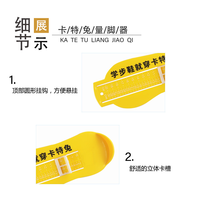 卡特兔宝宝量脚器鞋内长脚长测量0-8岁买鞋神器比尺子准颜色随机,淘宝优惠券,粉丝福利购,淘宝优惠卷