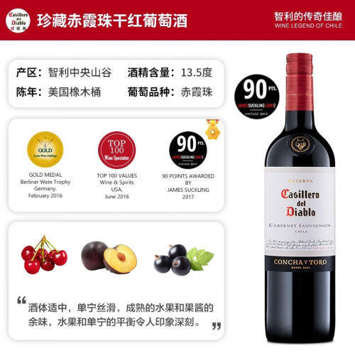 干露红魔鬼经典西拉佳美娜黑皮诺黑金浓郁干红葡萄酒智利原瓶进口 - 图3