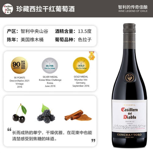 干露红魔鬼经典西拉佳美娜黑皮诺黑金浓郁干红葡萄酒智利原瓶进口 - 图0