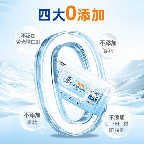 旺旺水神微酸性次氯酸水便携宠物湿巾宠物护理湿巾60抽x1猫狗通用 - 图2