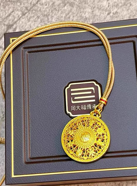 金店同款福字镂空八宝罗盘项链吊坠八瑞吉祥毛衣链男女款经典简约